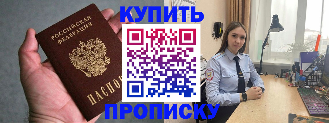 временная регистрация надежно в Котельниках