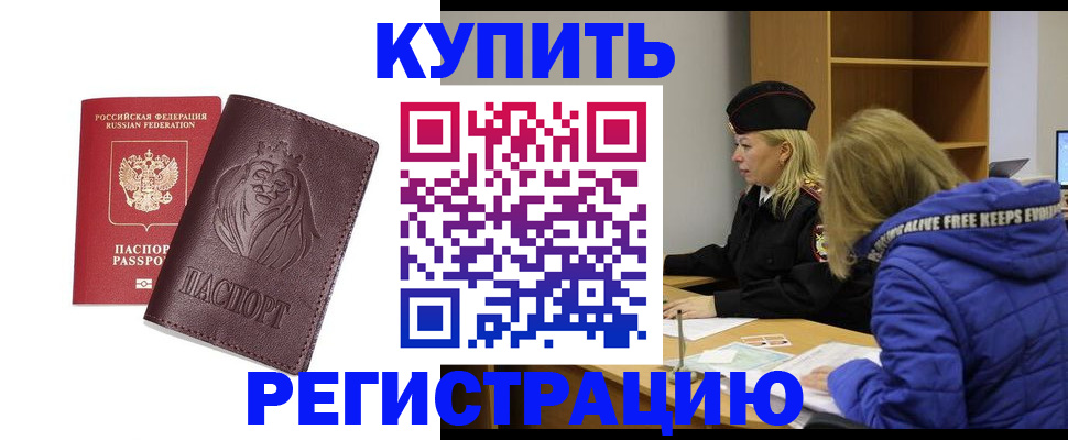 временная регистрация 2025 в Котельниках