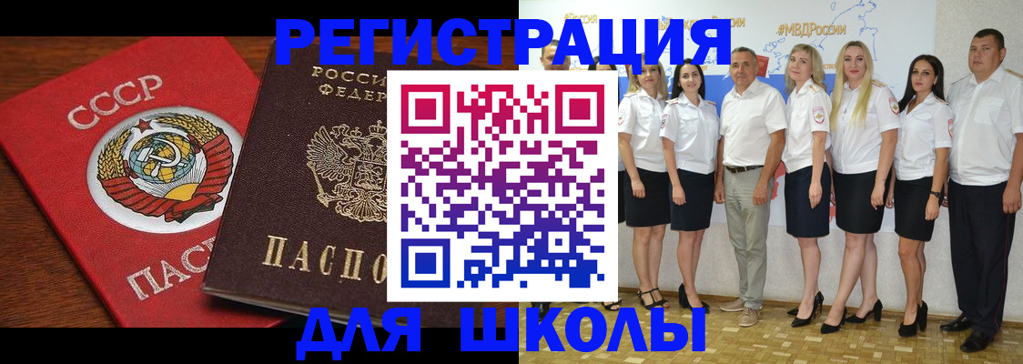 прописка для работы в Котельниках