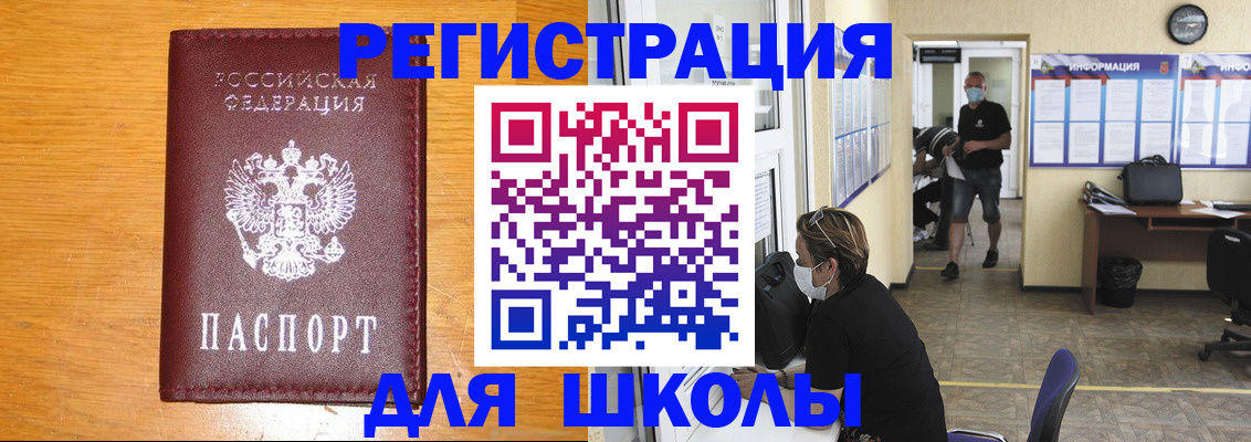 миграционный учет в Котельниках