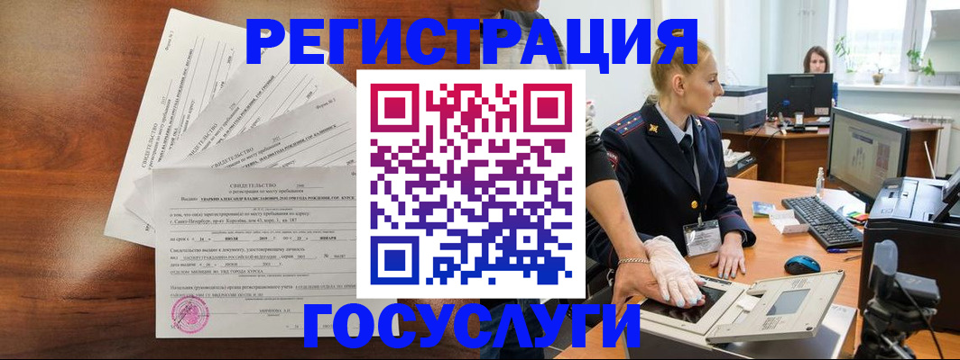 временная регистрация 2025 в Котельниках