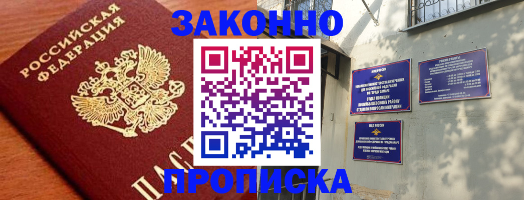 прописка иностранных граждан в Котельниках