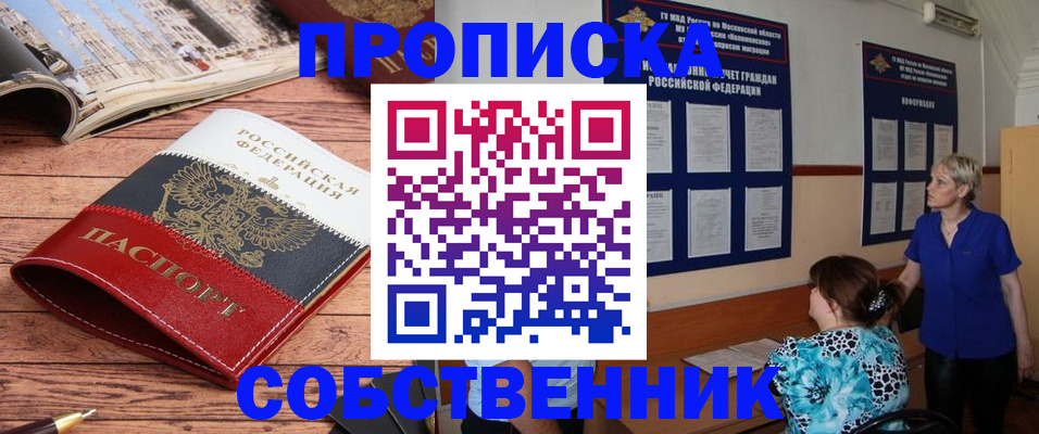 миграционный учет в Котельниках